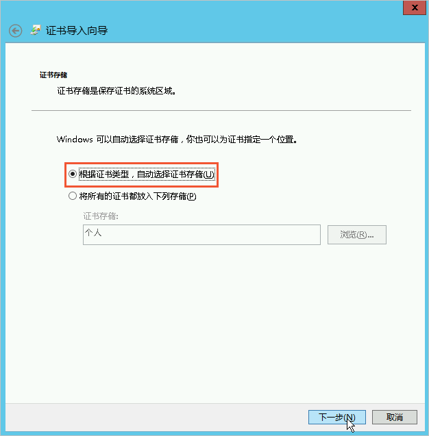 ѡ��֤��洢
