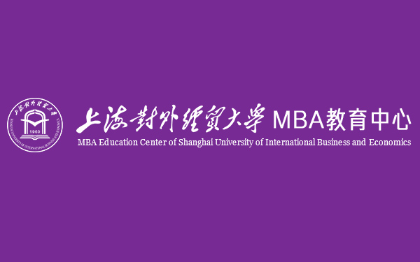 �Ϻ����⾭ó��ѧ �� MBA��������
